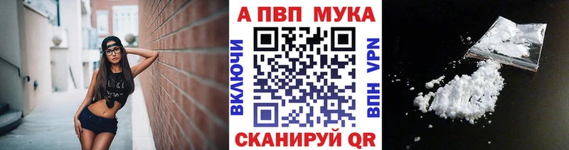 A-PVP VHQ Скопин