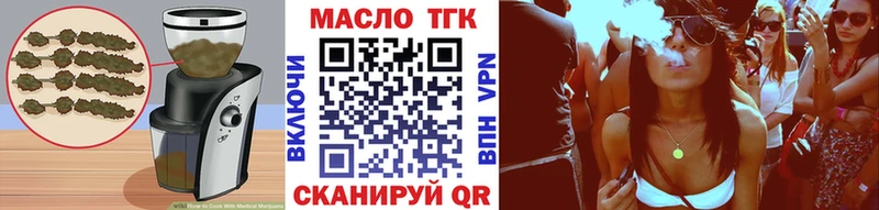 Еда ТГК марихуана  Купить где  Скопин 