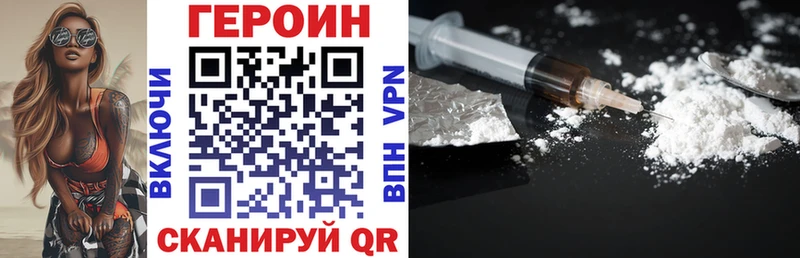 Купить закладки  Скопин  Героин белый 