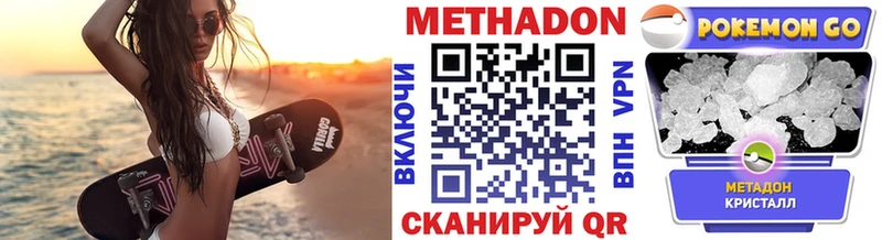 МЕТАДОН мёд  Купить где  Скопин 